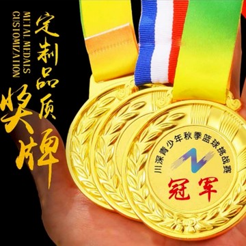 #客製化# 獎牌 訂製獎牌 比賽獎牌 掛牌 比賽金牌 獎章 運動獎牌 兒童掛牌 金屬牌