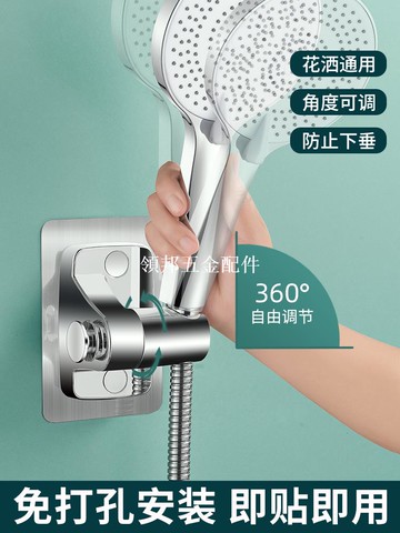 免打孔花灑支架浴室可調節噴頭掛座淋浴萬向固定神器掛頭底座配件[領邦五金配件]