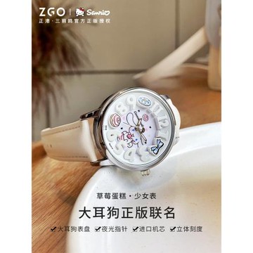 正港ZGOx三麗鷗玉桂狗聯名手表女款初高中學生小眾女生石英表可愛