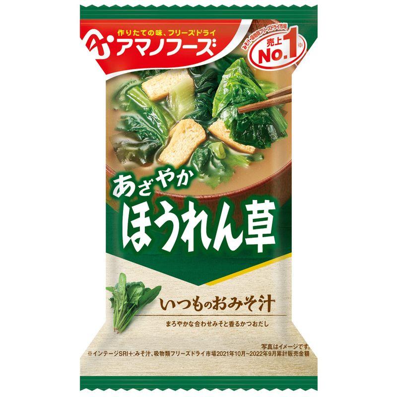 アマノフーズ いつものおみそ汁 ほうれん草 7g×10個