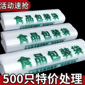 🚚臺灣出🚚塑料食品袋加厚袋超市購物袋全新打包袋一次性方便背心食品塑料袋