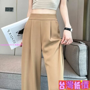 悅裳💎台灣免運💎西裝褲女夏季新款百搭顯瘦遮肉寬鬆垂感時尚高腰直筒休閒褲 寬褲 休閒長褲 落地褲 涼感褲 闊腿褲 直筒