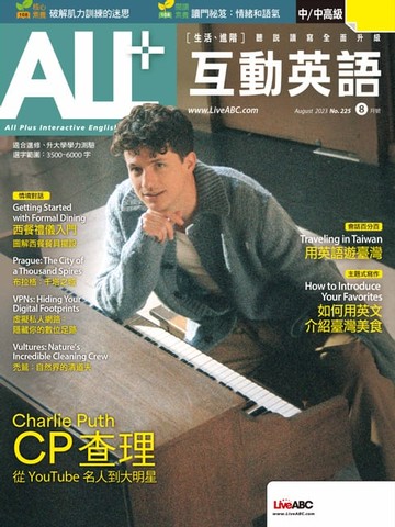 【電子書】ALL+互動英語2023年8月號