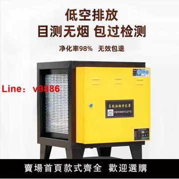 【台灣公司 可開發票】低空排放小型廚房燒烤油煙凈化器除味飯店專用商用家用一體機餐飲