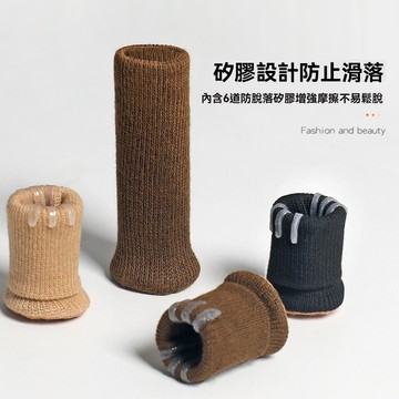 🔥佑佑精選🔥丨椅腳保護套 椅腳套 桌腳套 針織椅腳套 加厚桌椅腳套 腳墊防刮地板防滑靜音 桌椅腳套 耐磨椅腳套