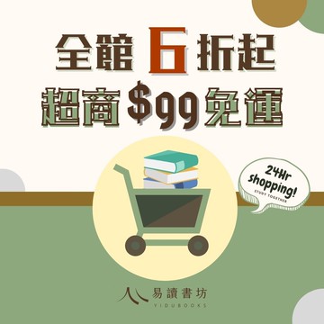 圖書乙批 特殊需求下單區