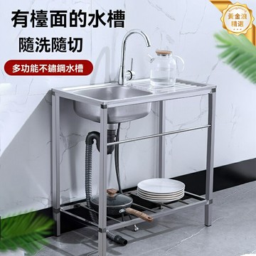 【大平臺一體】不鏽鋼水槽 廚房水槽 洗菜盆 洗碗池 單槽 加厚304不鏽鋼 帶瀝水架 切菜臺 臺下盆安裝