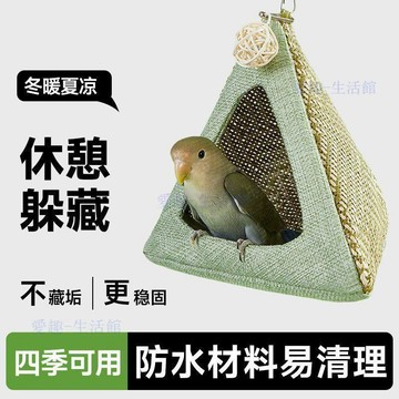 【臺灣-出貨】鸚鵡清涼糉子鳥窩虎皮牡丹四季通用窩懸掛造景鳥巢夏天睡覺躲避屋064D