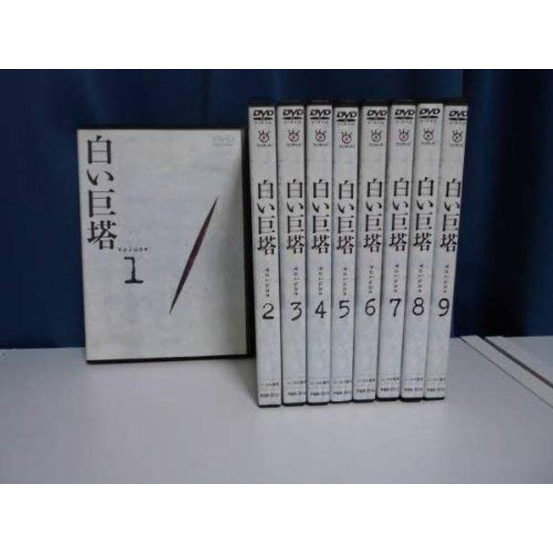 白い巨塔 全9巻セット レンタル落ち DVD