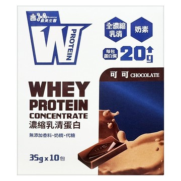 義美生醫 W PROTEIN 乳清蛋白飲 可可 10包  1盒  350g