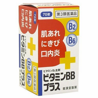 クニヒロ ビタミンBBプラス 70錠