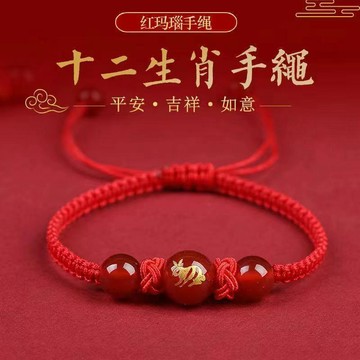 🙏🏻紫南宮過爐 開光🙏🏻2026年馬年-本命年守護神紅繩手鍊 化解犯太歲紅繩 瑪瑙手繩 生肖手鍊 開運紅繩 情侶手鍊禮物