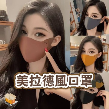 【台灣現貨】美拉德風口罩 保暖口罩 秋冬季立體口罩 騎乘防寒保暖口罩 防霾防風無痕口罩 護眼角防曬口罩 冰絲防曬面罩