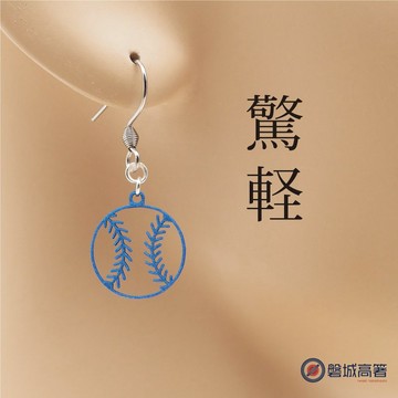 棒球 Ω 輕盈是正義 Ω 訴訟耳環 Ω 夾式耳環