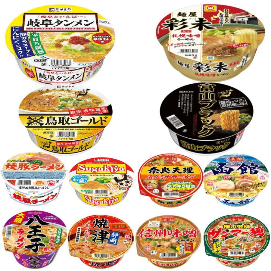 新着 ざわつく金曜日 入選 ご当地カップ麺 特集 12食セット 関東圏送料無料