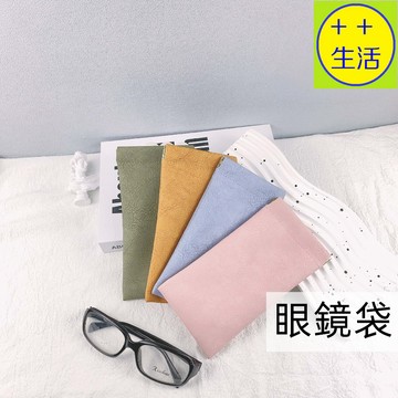 眼鏡袋 眼鏡收納袋 小物隨身收納包 自動眼鏡袋 零錢袋 眼鏡套 零錢袋 零錢包 口紅包 耳機包 收納包 彈片包
