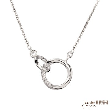 【J'code真愛密碼銀飾】契合純銀項鍊