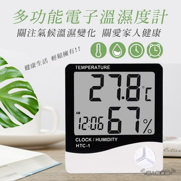 【台灣出貨】多功能 電子溫濕度計 溫濕度計 時鐘 鬧鐘 攝氏 華氏 室內溫 濕度計 溫度計溼度計 桌面時鐘日曆 D84