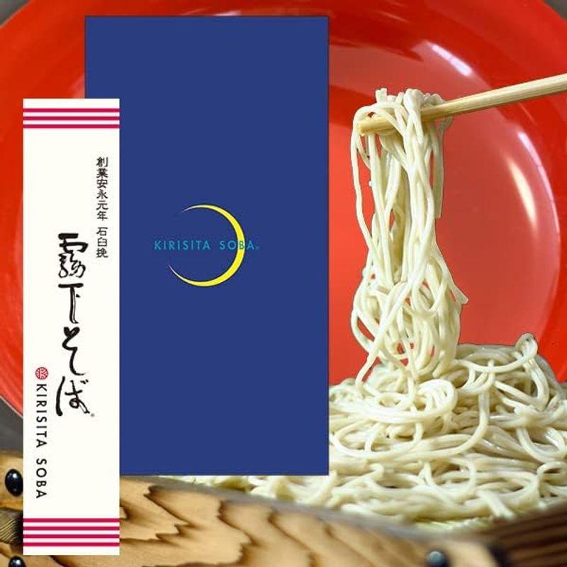 霧下そば乾麺ギフト・贈答用化粧箱入り 特製そばつゆ付 (5袋＋つゆ10食分)