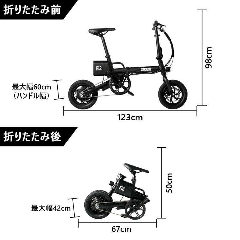 電動アシスト自転車 折りたたみ 12インチ 電動自転車 おしゃれ フル