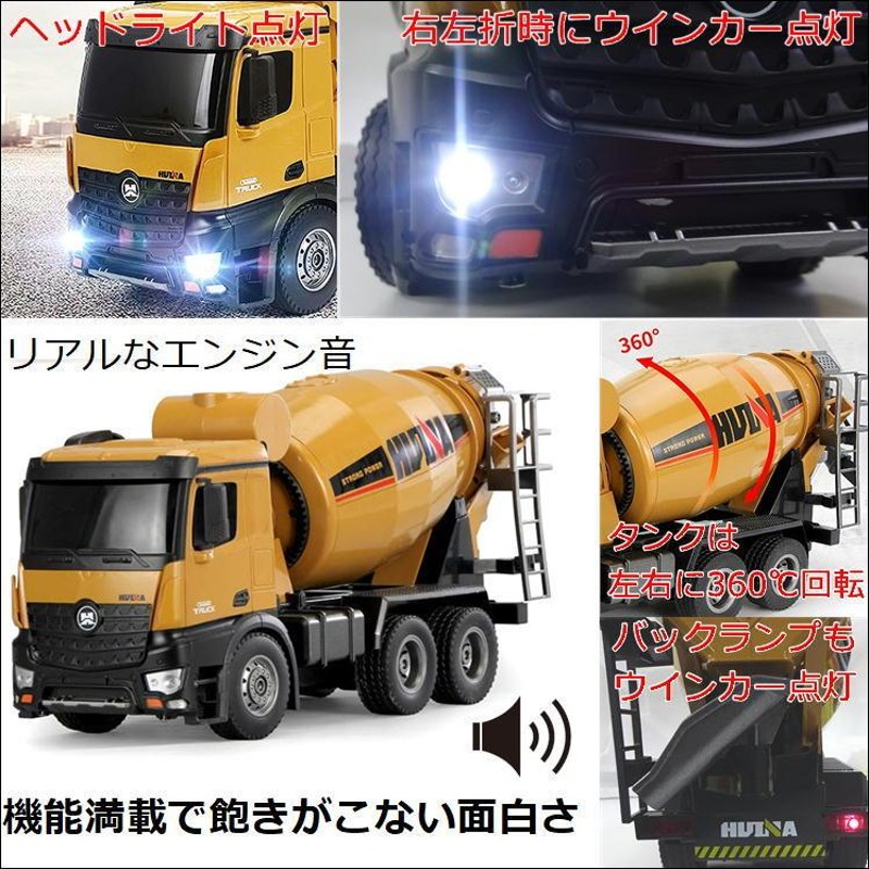 ミキサー車 ラジコン 重機 オフロード 子供 車 玩具 おもちゃ 重機ラジコン はたらくくるま 工事車両 大迫力 本物 そっくり 建設重機 工事現場  led ラジコンカー | LINEショッピング