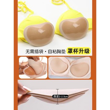 透氣海綿胸墊小胸加厚增大罩杯內衣比基尼女婚紗文胸隱形粘膠插片