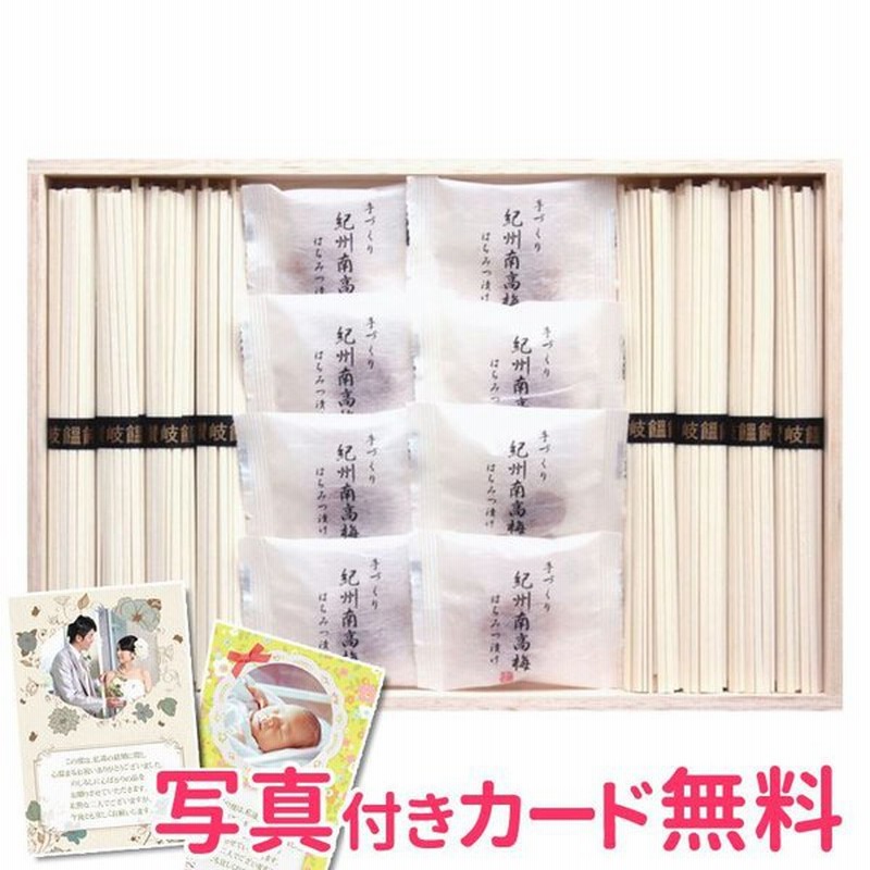 紀州南高梅 讃岐うどん詰合せ 木箱入 Ruu 0 内祝い 結婚内祝い 出産内祝い おしゃれ 贈り物 ギフト 通販 Lineポイント最大0 5 Get Lineショッピング