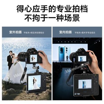 適用于索尼a7m4/a7r5/a7c相機接ipad平板支架佳能R6/R5/R8尼康z63/z7富士X-H2/X-T5像素蛋糕支架蘋果通用pro