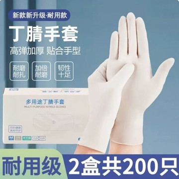 一次性手套丁腈洗碗食品級加厚耐用廚房家用防水餐飲乳膠家務清潔居家