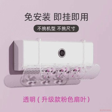 桃園出貨✨新款帶扇葉掛式空調疏風器防直吹免安裝通用型擋風板家用掛機防風