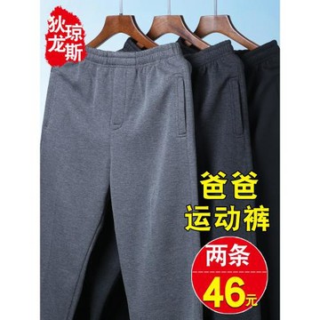 爸爸運動褲男春秋款中老年人男士休閑褲老人松緊腰夏季褲子爺爺裝