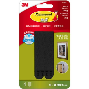3M 無痕黑色大型 相/畫框掛扣 4片