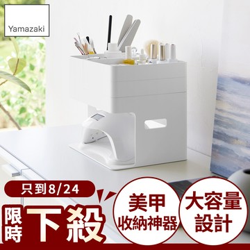 下殺888 日本山崎 tower美甲用具收納架(白)/美甲收納盒/美甲工具箱居家美甲收納