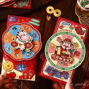🔥桃園出貨/免運🔥2026馬年紅包新年春節轉盤紅包創意設計個性利是封工廠直銷