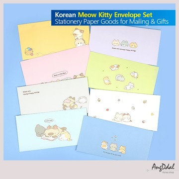 韓國 Meow Kitty 信封 8 件套復古和口袋款式 | 郵寄和禮品文具紙用品