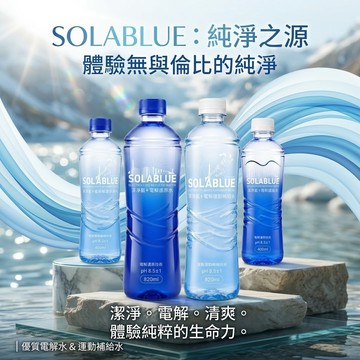潗淨藍雙效純淨水合系列 專業運動員與家庭常備的優質水分後盾 為運動而生的機能水【麥東西】