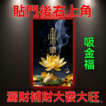 🙏🏻紫南宮過爐 開光🔥六月初更新-招財門貼馬年開庫貼門後五路財源進寶進運財庫聚財門牌貼擺件新款 5H7F