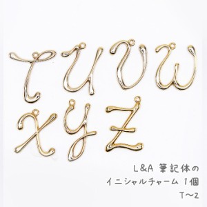 L A 筆記体のイニシャルチャーム 1個 T Z メタルチャーム パーツ アルファベット 英語 大文字 K16gp 高品質 英字 文字 通販 Lineポイント最大1 0 Get Lineショッピング