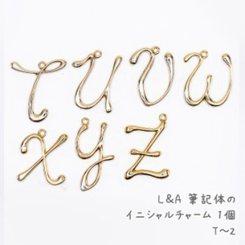 L A 筆記体のイニシャルチャーム 1個 T Z メタルチャーム パーツ アルファベット 英語 大文字 K16gp 高品質 英字 文字 通販 Lineポイント最大1 0 Get Lineショッピング
