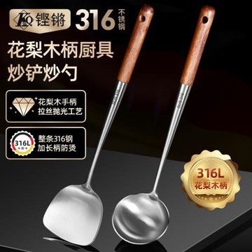 316不銹鋼炒勺加長柄炒鏟炒菜鍋鏟家用鏟子湯勺廚具套裝廚師專用