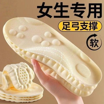 日常實用✨鞋墊女神專用踩屎感超軟防痛吸汗防臭透氣運動軍訓久站不累鞋墊