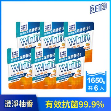 【白帥帥】澄淨柚香速酵洗衣精- 補充包1650gx6包
