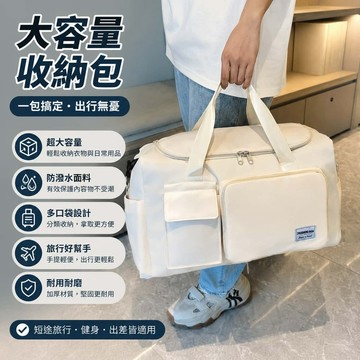 摺疊旅行包 旅行袋 行李袋 旅行包 乾濕分離包 防水袋 健身包 手提旅行包 隨身行李 登機包 防潑水旅行袋 游泳包