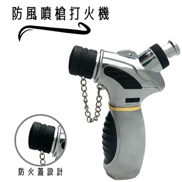小型防風瓦斯噴槍 雪茄點火器  戶外用噴火槍 料理用點火器 鎖火設計 加蓋設計 銀色瓦斯噴槍 雪茄神器 豬毛處理