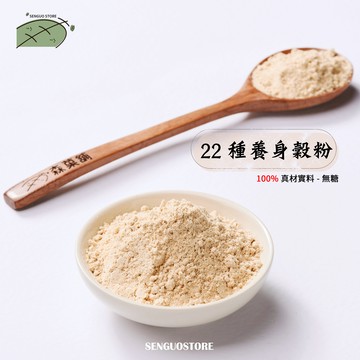 22種養生穀粉｜300公克