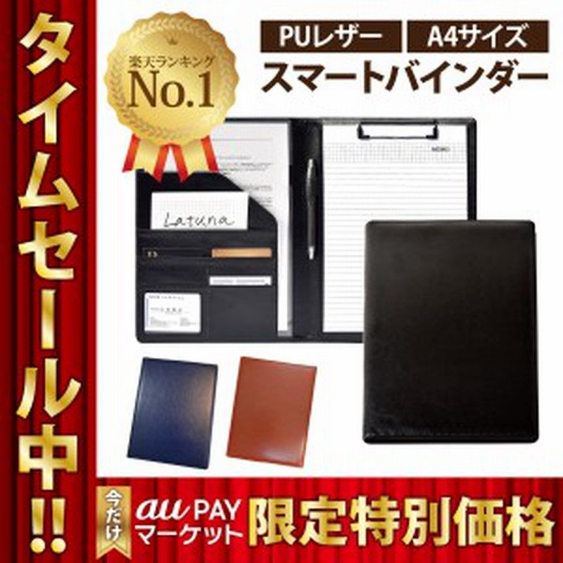 バインダー クリップボード A4 革 高級感 クリップ ファイル 二つ折り 多機能 ペンホルダー ポケット付き ギフト 贈り物 ノート 本革調  LINEショッピング