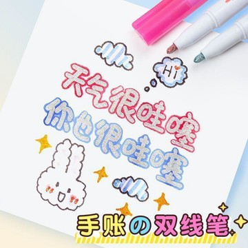 暑假開學手賬必備💯雙線輪廓筆熒光筆空心筆夾心筆閃光筆手帳筆專用手抄報畫畫筆彩色
