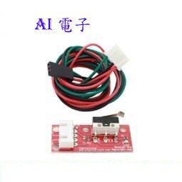 【AI電子】*(10-5)3D印表機 Endstop 機械 限位 開關 RAMPS 1.4