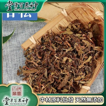 甘鬆 香鬆料鹵包幹鬆靈草香料調料 自然曬幹泡水泡茶250g-500g【原材批發】