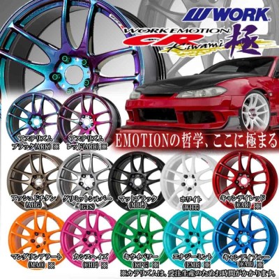 4本特価) 18×7.5J +53 5/114.3 ワークエモーション CR 極 カラリズム